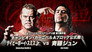 AJPW Champion Carnival 2025 Day 8