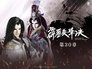 Episode 30