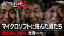 Episode 60