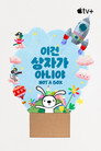 시즌 1