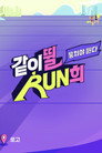RUN with Won-hee