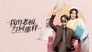 Love Me Like I Do - الحلقة 1