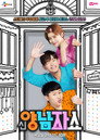 New Yang Nam Show