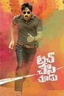 Touch Chesi Chudu