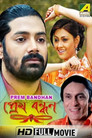 Prem Bandhan