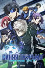 Постер: BLUE LOCK THE MOVIE -EPISODE NAGI-