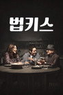 시즌 1