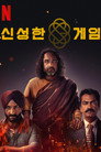 시즌 2