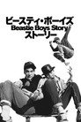 Beastie Boys Story - ビースティ・ボーイズ・ストーリー