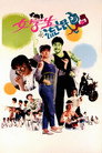 Kung Fu Student