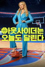 시즌 2
