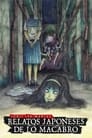 Imagen Junji Ito Maniac: Relatos japoneses de lo macabro