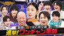 Image Golden SixTONES
