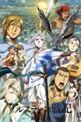 Arslan Senki