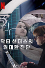 시즌 1