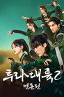 시즌 1