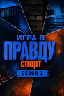 Temporada 3