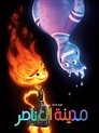 Elemental