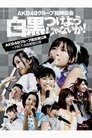 AKB48 Grupi Rinji Soukai - Koncerti HKT48