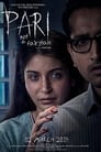 Pari (2018)