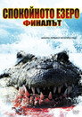 Спокойното езеро: Финалът Цял филм BG (2013)