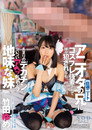A Plain Sister Coerced To Cosplay By Her Anime-Otaku Older Brother, Raped But Can't Help But Moan At His Huge Dick