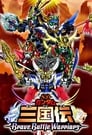 SD Gundam Sangokuden Brave Battle Warriors episode 49
