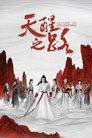 Legend of Awakening