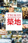 Tsukiji Wonderland