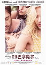 Vicky Cristina Barcelona