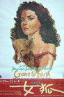 Gone to Earth