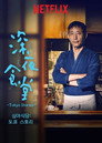 시즌 1
