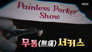 Episode 1169