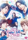 Image Watashi ga motete Dousunda (2020) เมื่อสาววายกลายเป็นสาวฮอต