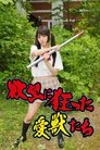 Yokubô ni kurutta aijû-tachi