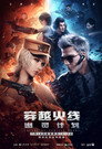 穿越火线：幽灵计划