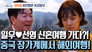 Episode 27