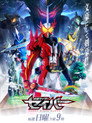 Poster for Kamen Rider Saber