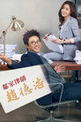 邻家律师赵德浩