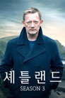 시즌 3
