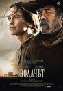 Водачът (2014) Филм БГ аудио Цял цял филм онлайн безплатно