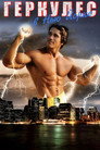 Постер: Hercules in New York