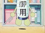 Episode 114