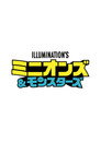 ミニオンズ＆モンスターズ