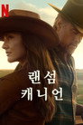 시즌 1