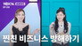 Nayeon vs Yeri (Red Velvet)