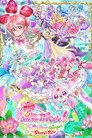 Star Detective Pretty Cure! The Movie: The Mysterious Garden and The Pair’s Secret