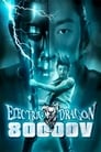 Poster van Electric Dragon 80.000 V