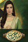 Khoob Seerat Episode Rating Graph poster