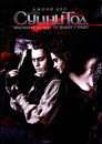 Суини Тод: Бръснарят Демон от Флийт Стрийт Цял филм BG (2007)